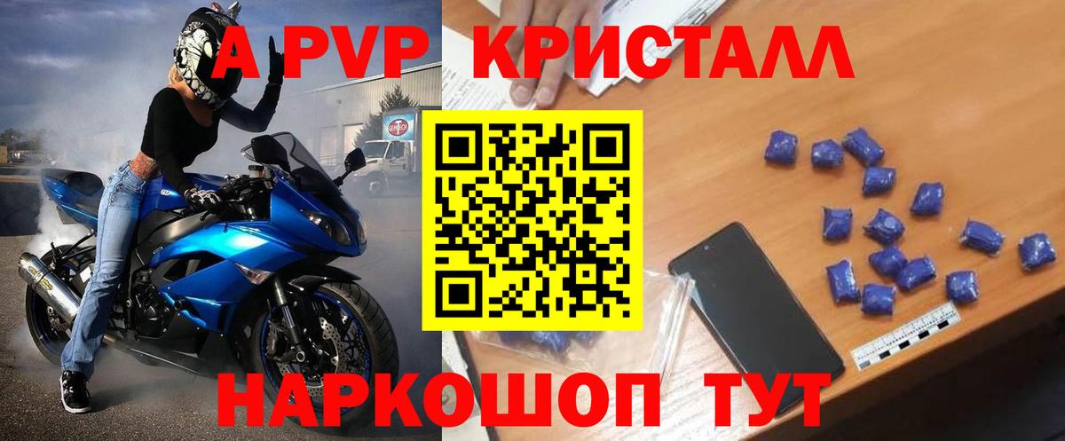 Альфа ПВП СК КРИС Дзержинск