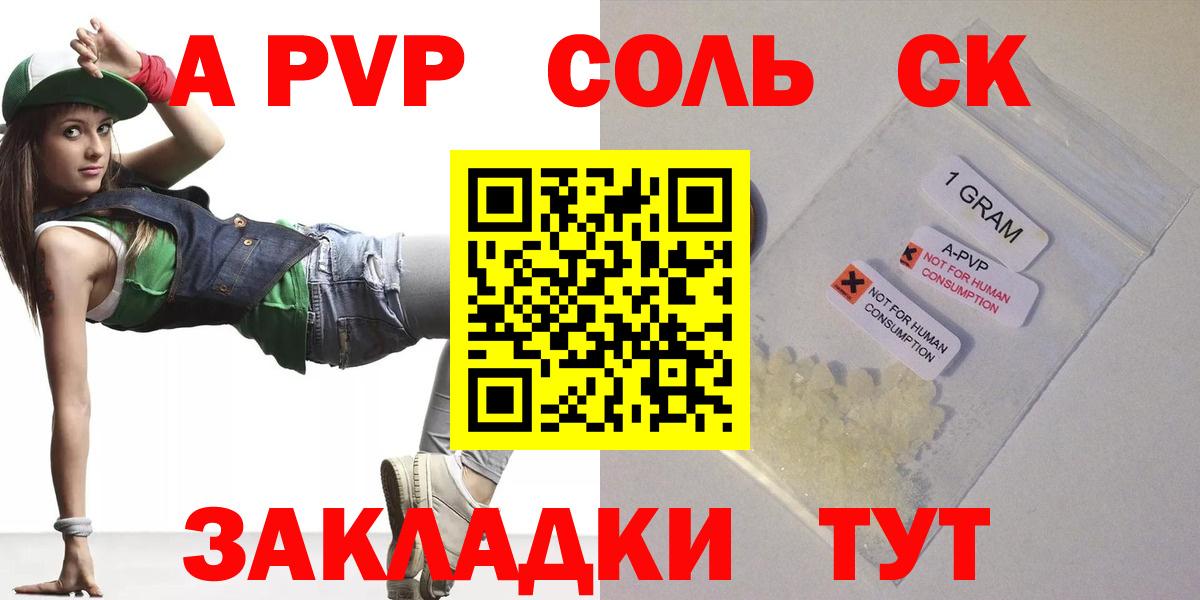 Дзержинск  Alpha-PVP мука  Вход с VPN  А ПВП Соль 