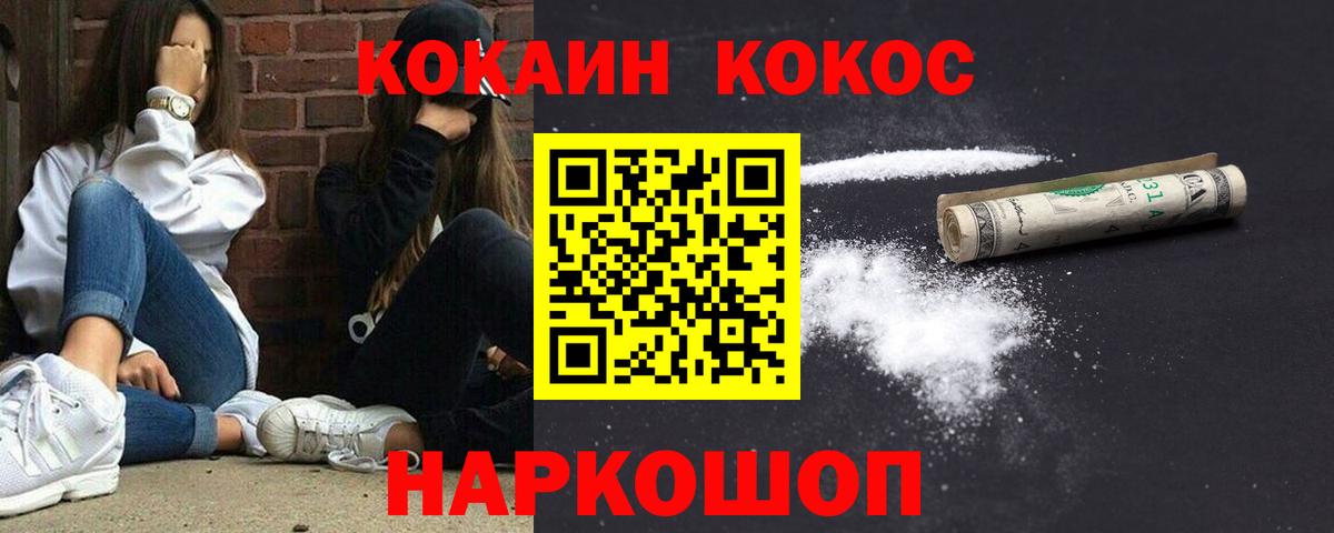Cocaine Колумбийский  Cocaine  Вход с VPN  Дзержинск  КОКАИН Fish Scale 