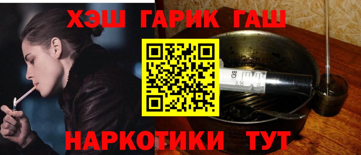 ГАШИШ убойный  где продают наркотики  Вход с VPN  Дзержинск  ГАШИШ Ice-O-Lator 