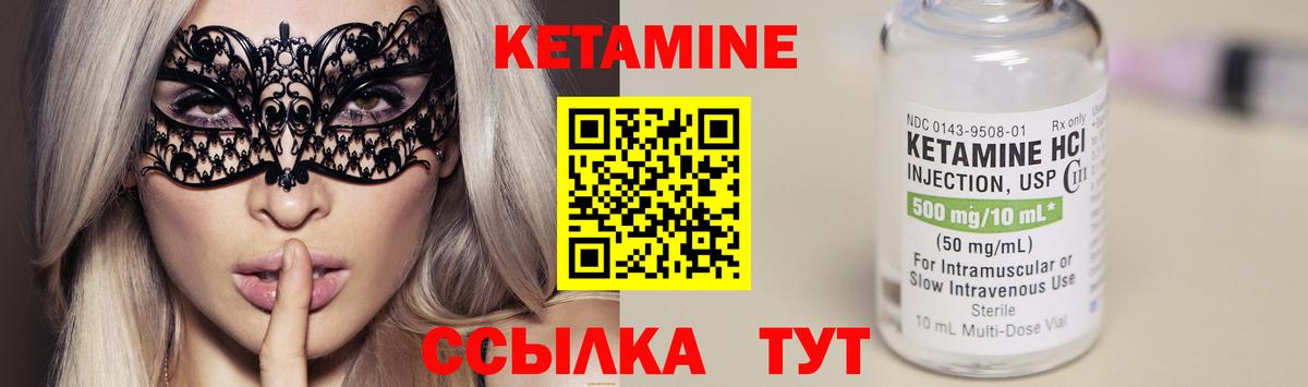 Дзержинск  КЕТАМИН ketamine  Вход с VPN  КЕТАМИН VHQ 