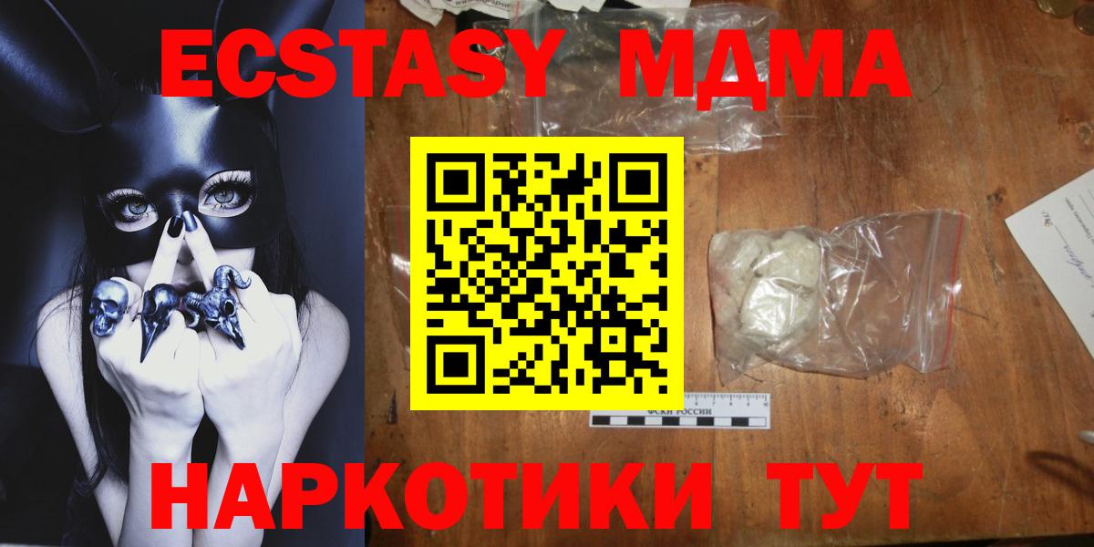 МДМА Molly  МДМА кристаллы  Вход с VPN  Дзержинск 