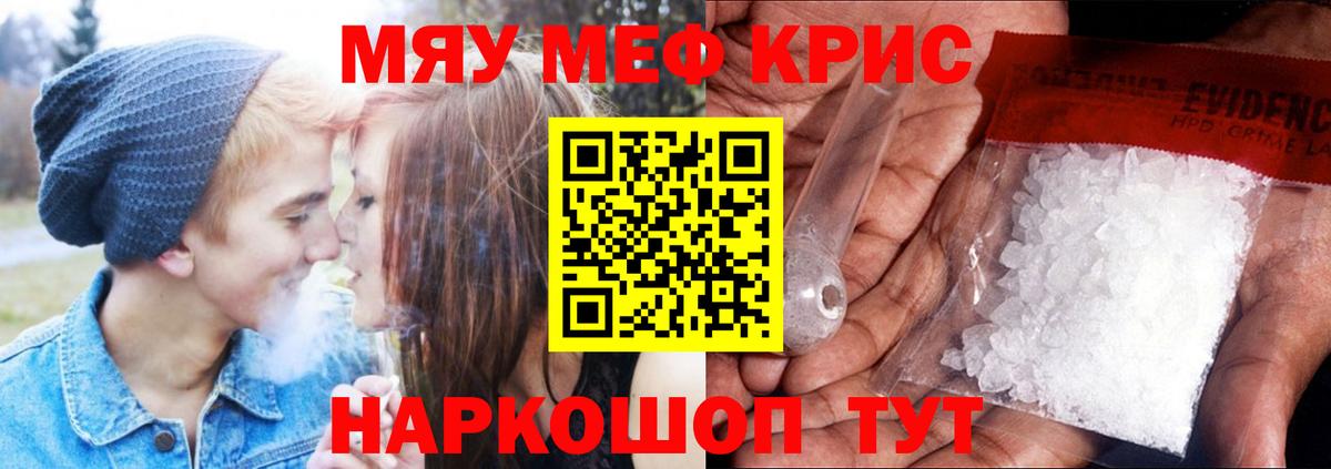 Меф мяу мяу мука Дзержинск