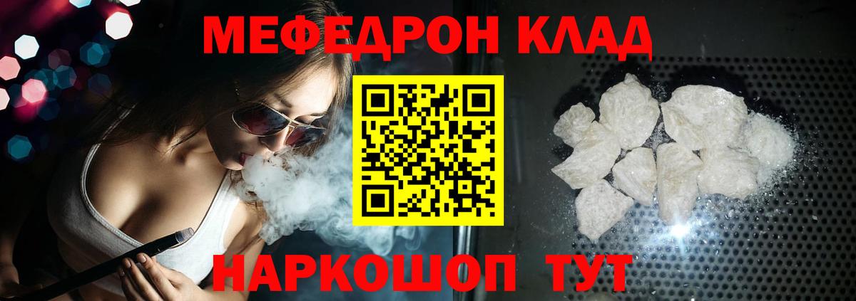 Дзержинск  Меф  Мефедрон мяу мяу  Меф  Вход с VPN  МЯУ-МЯУ 4 MMC 