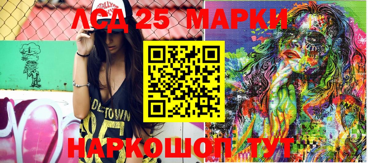 Марки 25I-NBOMe 1500мкг  где купить наркотик  Дзержинск  Вход с VPN 